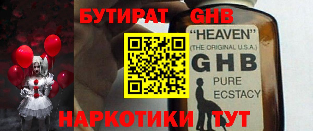 Тавда  БУТИРАТ Butirat  Вход с VPN 