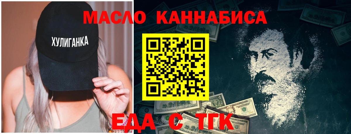 Тавда  Cannafood марихуана  Вход с VPN 