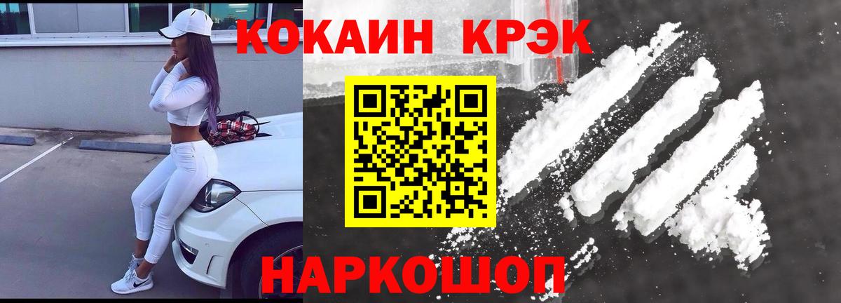 COCAIN Боливия  КОКАИН 98%  Тавда  Кокаин  Вход с VPN 