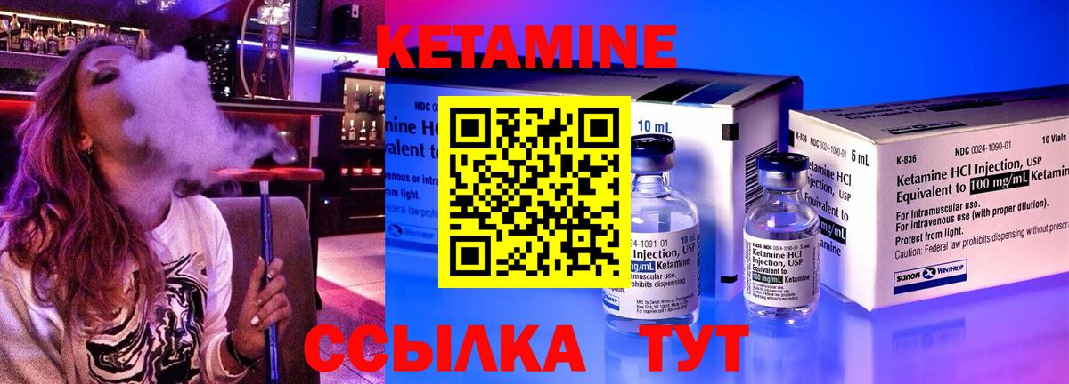 КЕТАМИН ketamine  Вход с VPN  Тавда 