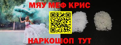 мефедрон мука Жуковский