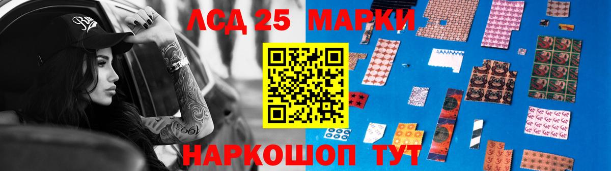 Лсд 25 экстази  LSD-25 экстази кислота  Вход с VPN  Тавда  ЛСД экстази ecstasy 