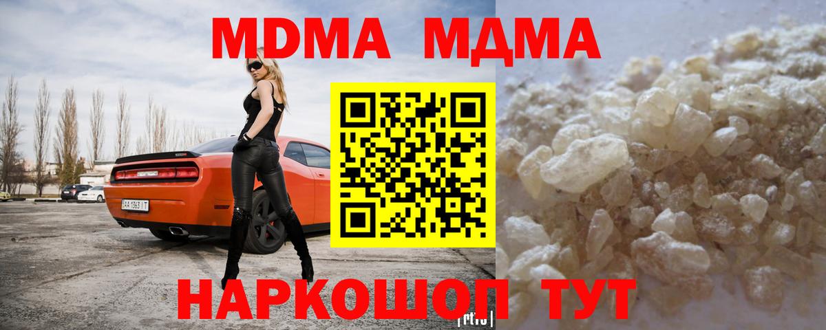 МДМА VHQ Тавда