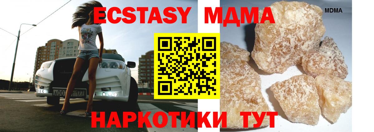 MDMA  Вход с VPN  Тавда  МДМА crystal  MDMA crystal 
