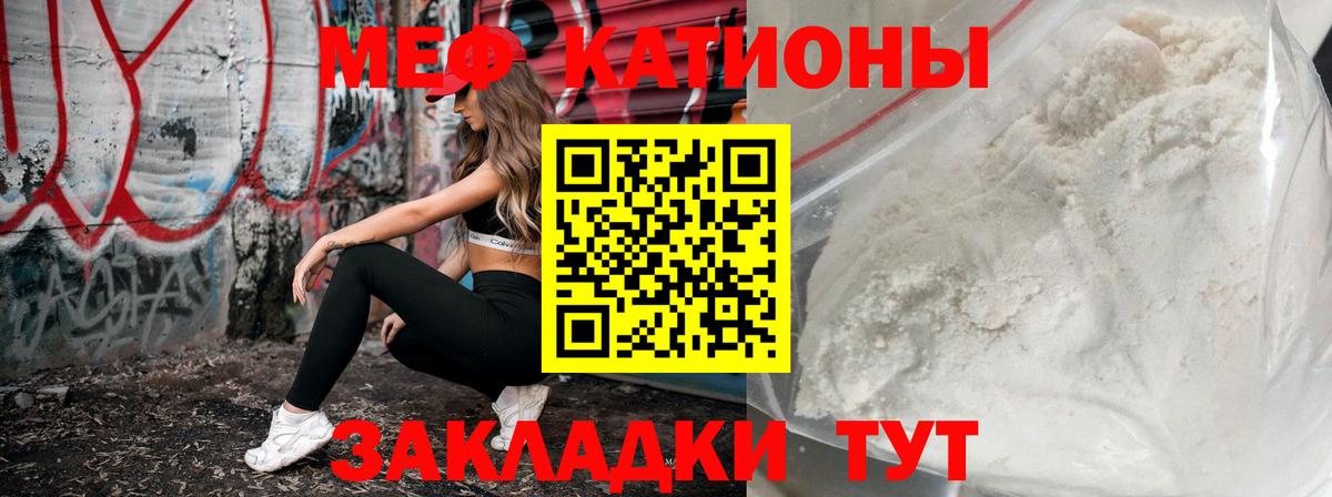 Мефедрон кристаллы  Вход с VPN  Тавда  МЯУ-МЯУ 4 MMC 